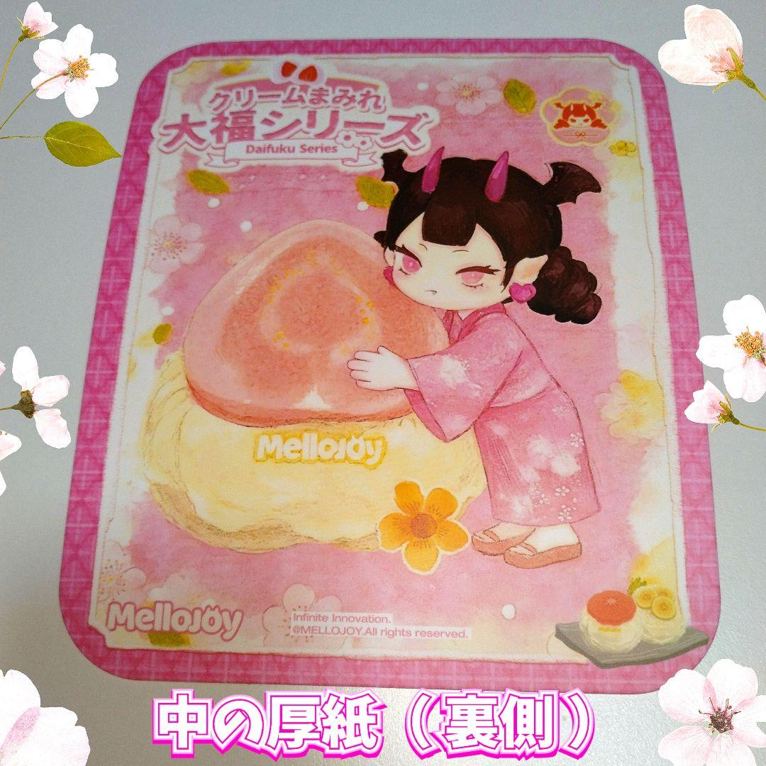 mellojoyスクイーズ クリームまみれ大福シリーズストロベリー（ 再販無し）
