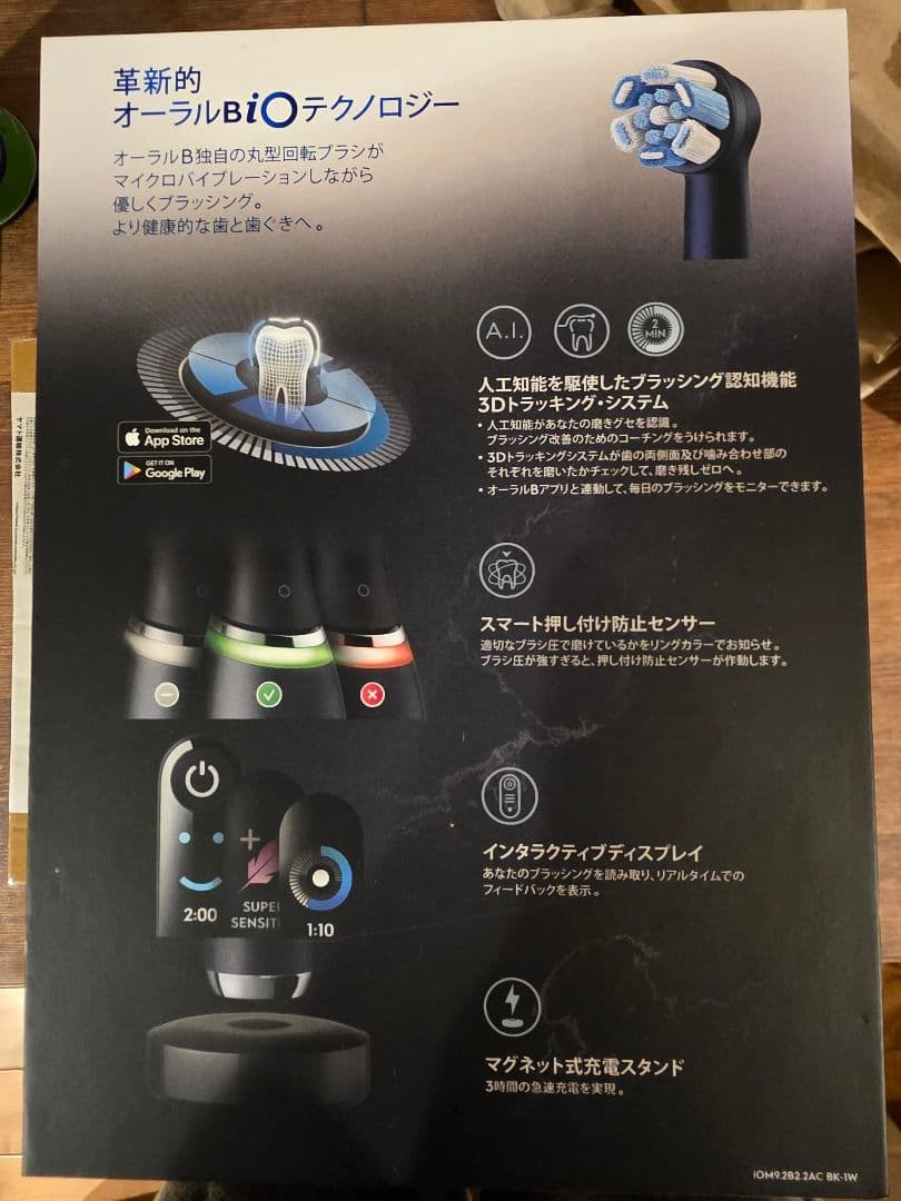 Oral−B 電動歯ブラシ iO9 IOM92B22ACBK-1W