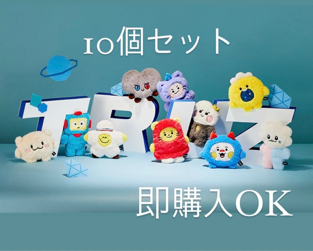 TRUZ treasure ぬいぐるみ 韓国