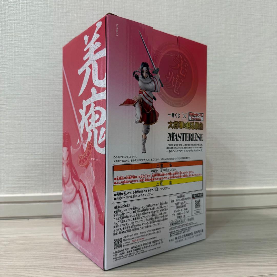 キングダム一番くじ 大将軍の見る景色A賞王騎B賞信C賞羌瘣ラストワン 未開封4体