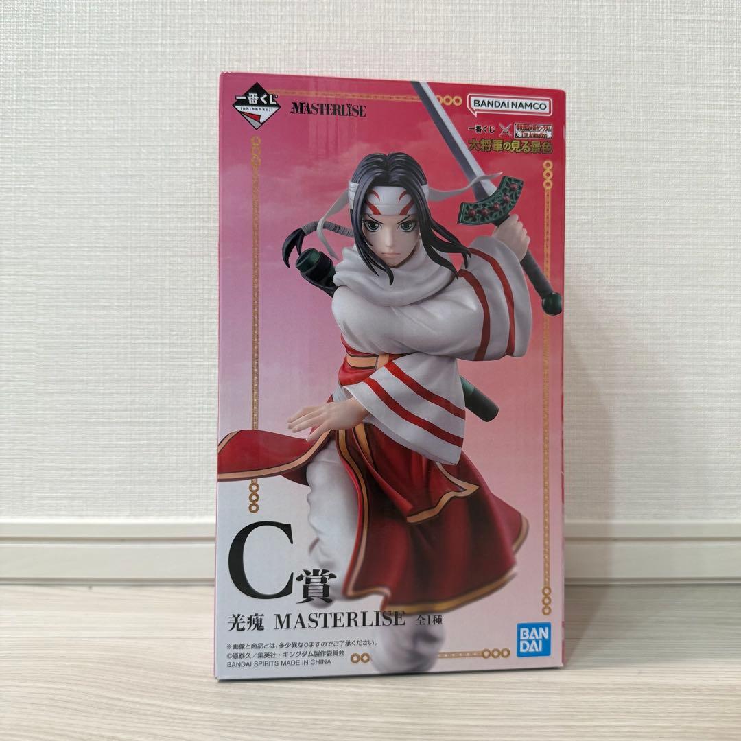 キングダム一番くじ 大将軍の見る景色A賞王騎B賞信C賞羌瘣ラストワン 未開封4体