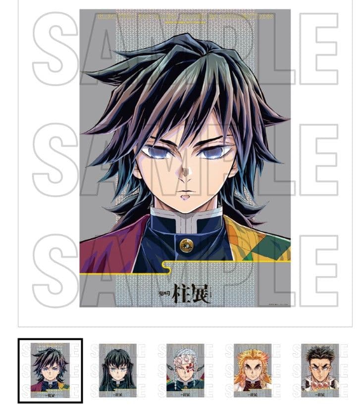 鬼滅の刃　柱展　プレミアムポスター　冨岡義勇