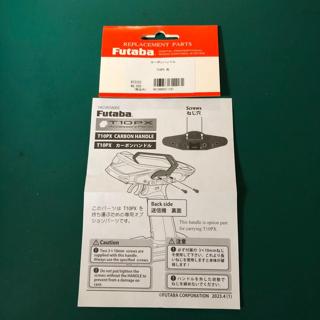 Futaba T10PX ,R404SBS 受信機付きキットセット