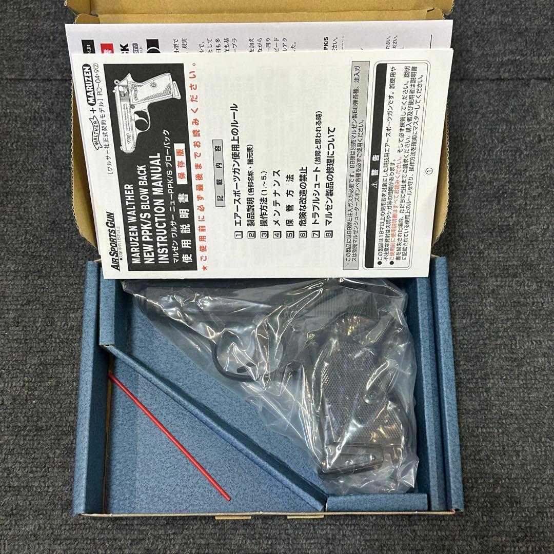 マルゼン Walther PPK ガスガン ワルサー