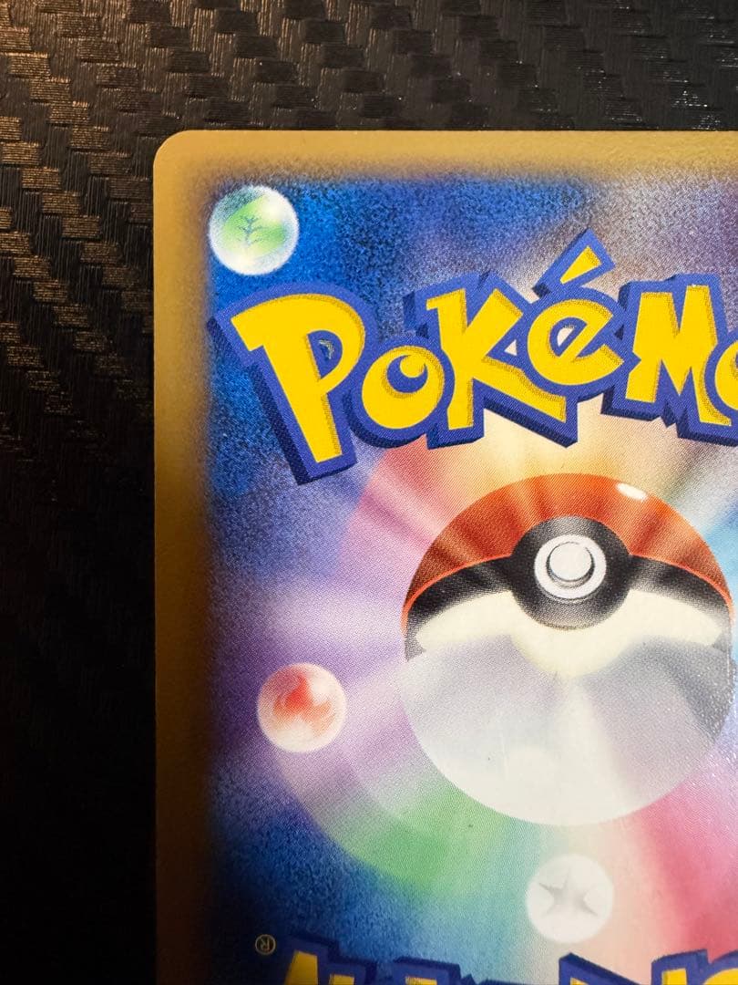 キュウコン δ ★ 拡張パック さいはての攻防 030/068 デルタ種