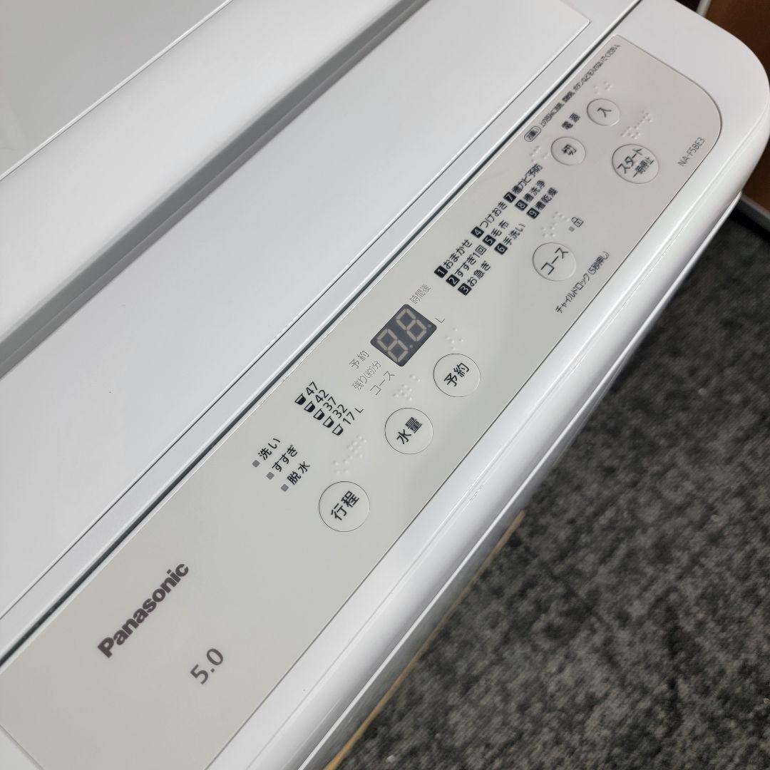 最新2024年製！つけかえドア！SHARP × Panasonic 家電セット