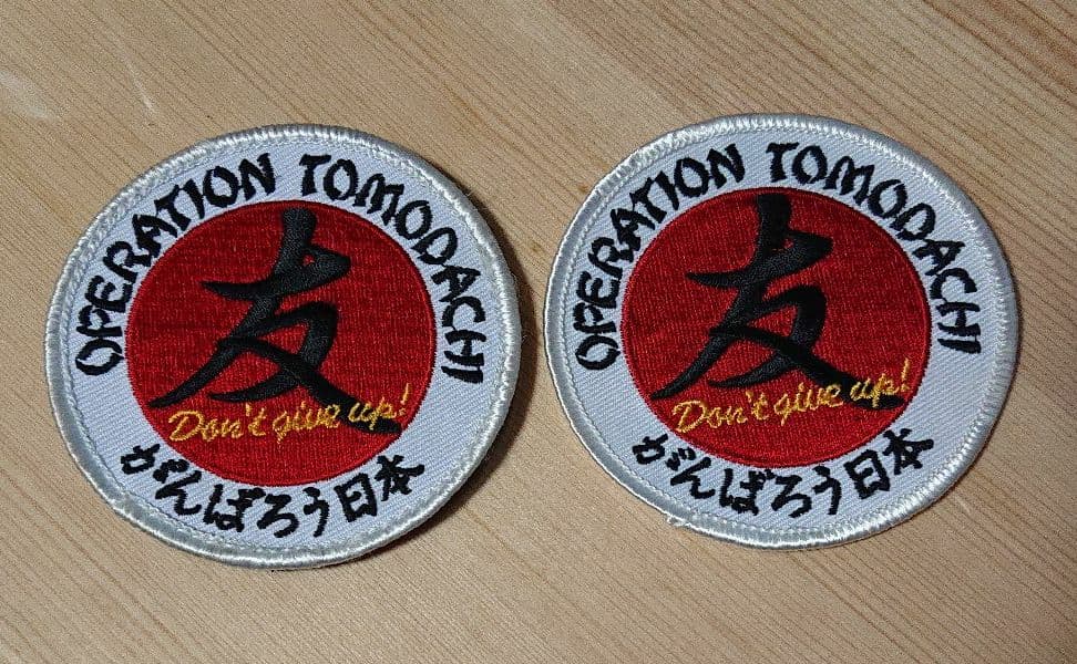 がんばろう日本 ２枚セット