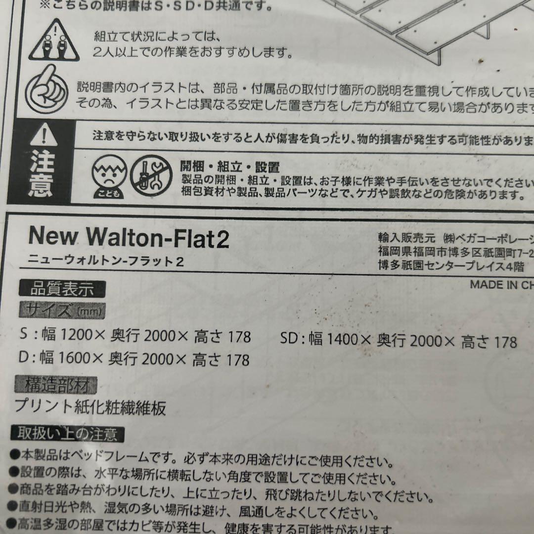 【引き取り希望】LOWYA ベッドフレームシングル