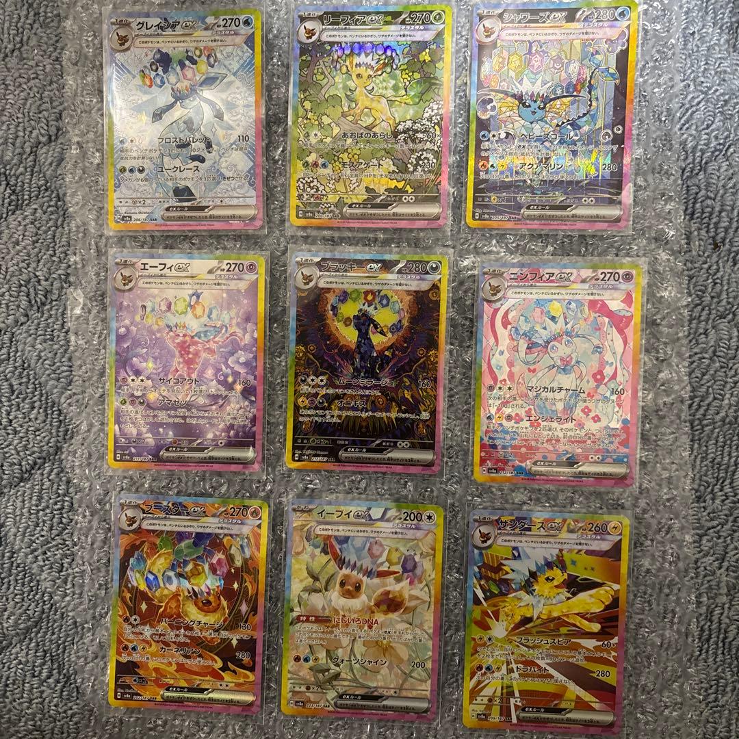 ポケモンカード ブイズ SAR 9枚 ゴッドパック テラスタルフェスex