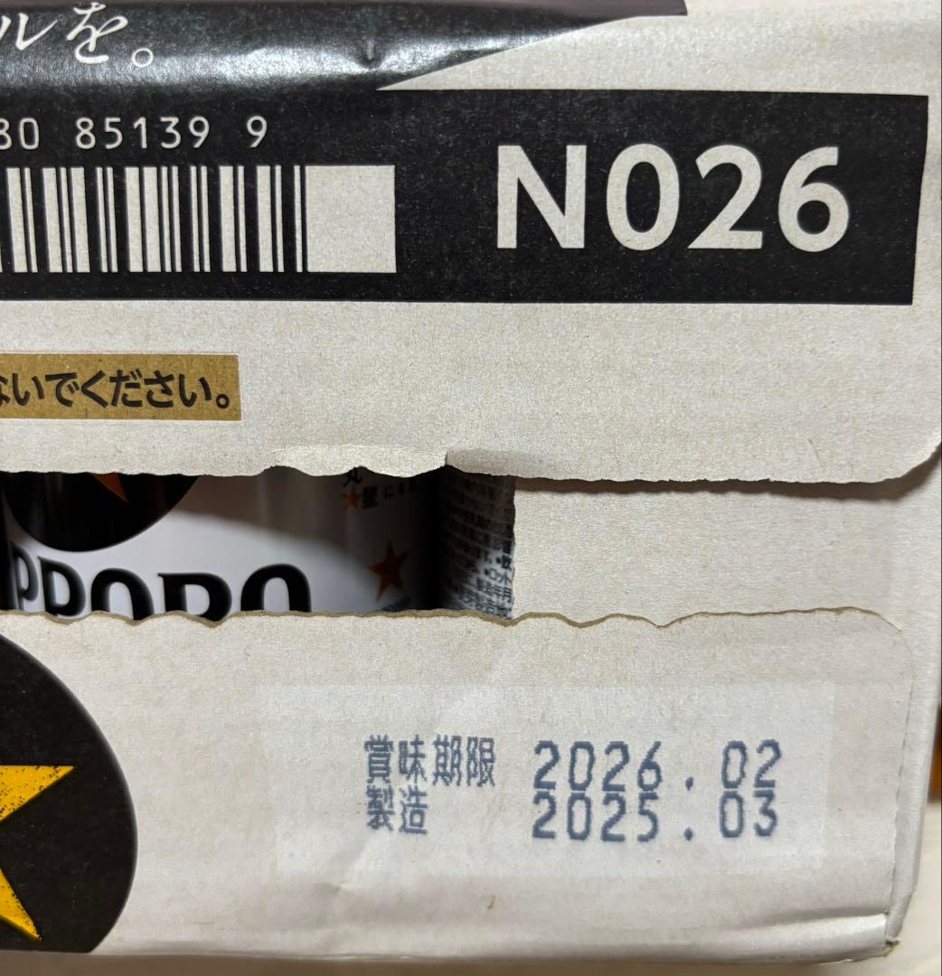 Orionビール２４缶＆サッポロ黒ラベルビール２４缶