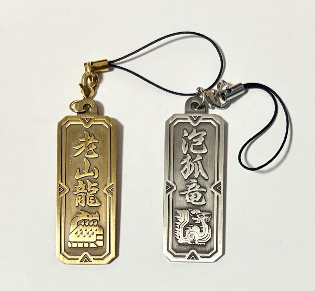 モンスターハンター タマミツネ ラオシャンロン 漢字名札 メタルコレクション