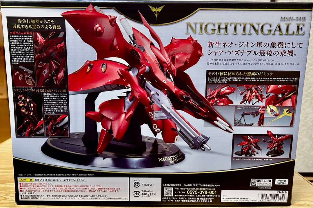 ロボット魂　ナイチンゲール　重塗装