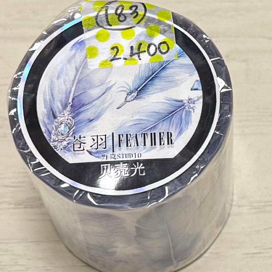 セール183 海外 PETテープ マスキングテープ