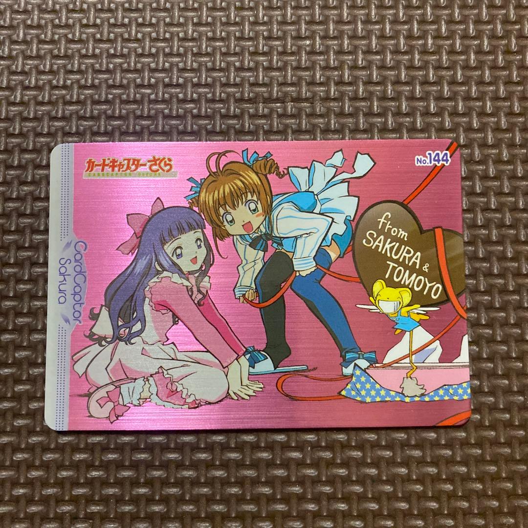 カードキャプターさくら　アマダ　PPカード　メタリックカード　No.144