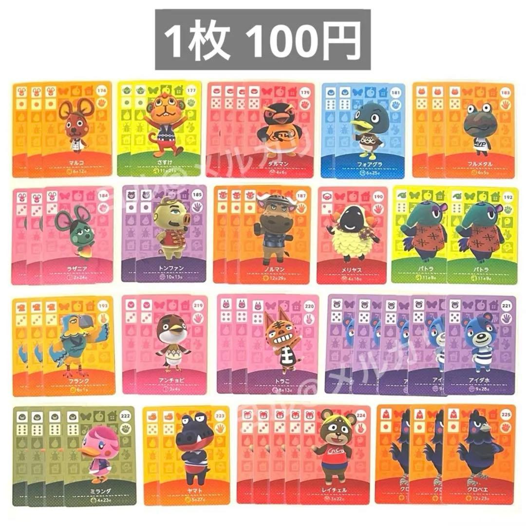 あつまれどうぶつの森 amiibo あつ森 アミーボカード まとめ売り バラ売り