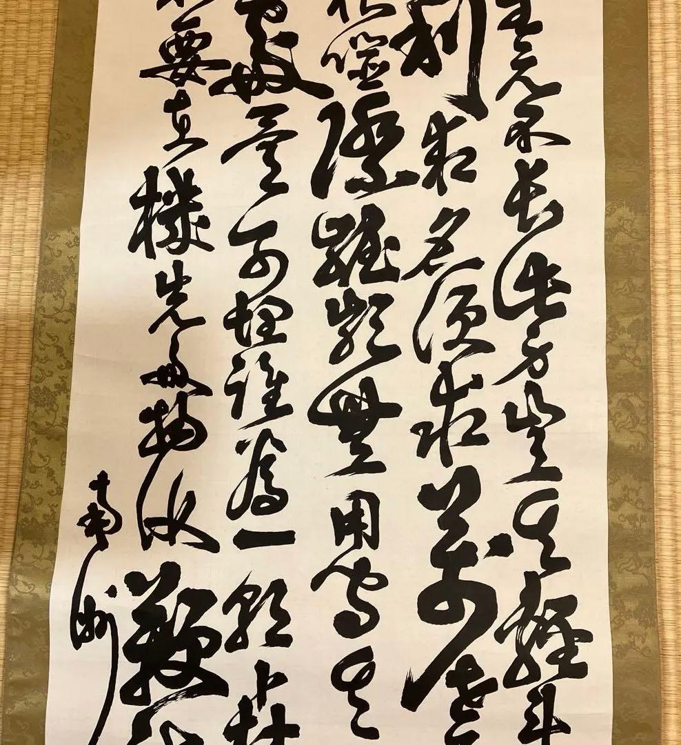 西郷南州（隆盛）　掛軸