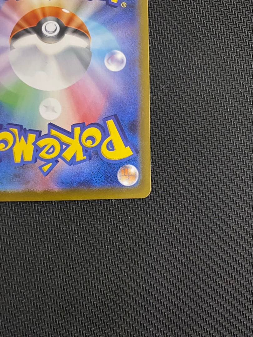 メガリザードンX ex SAR インフェルノX