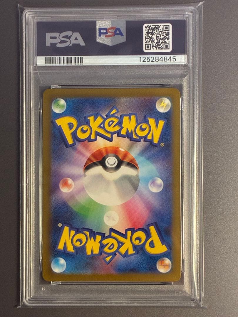 PSA10リザードンex SSR SV4a シャイニートレジャー 331/190