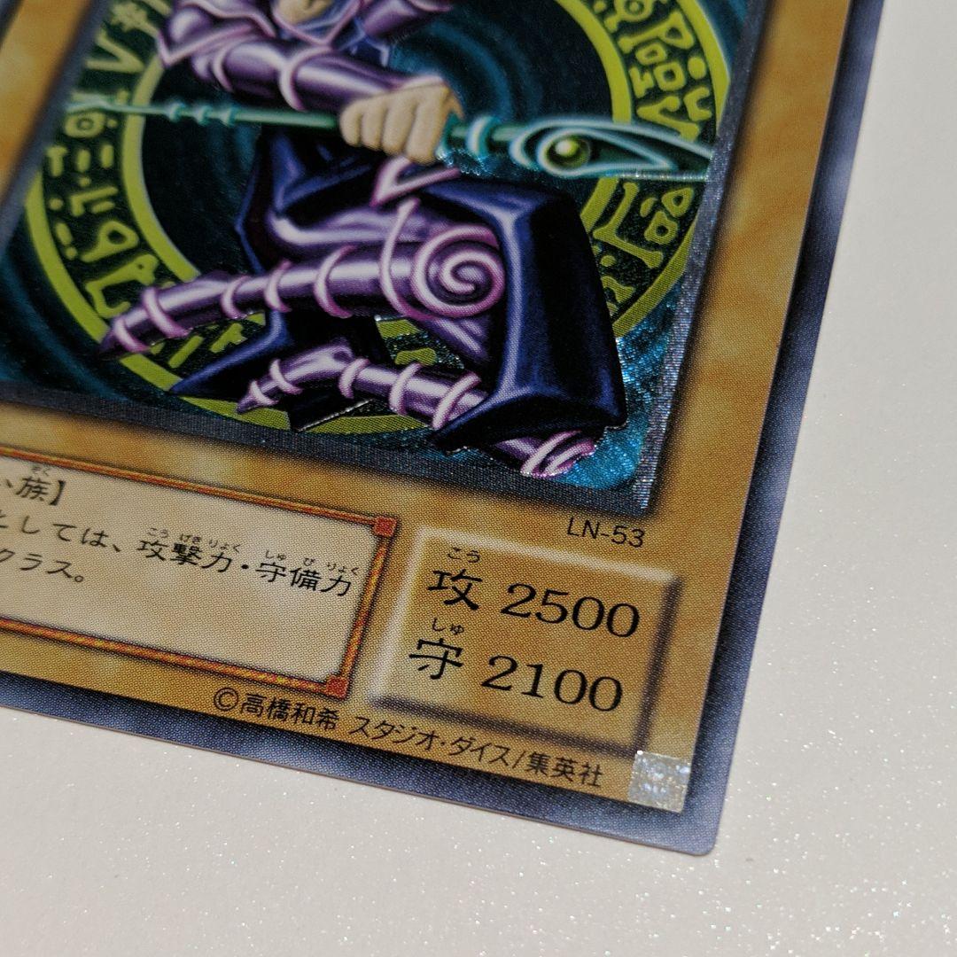 遊戯王 ブラック・マジシャン レリーフ
