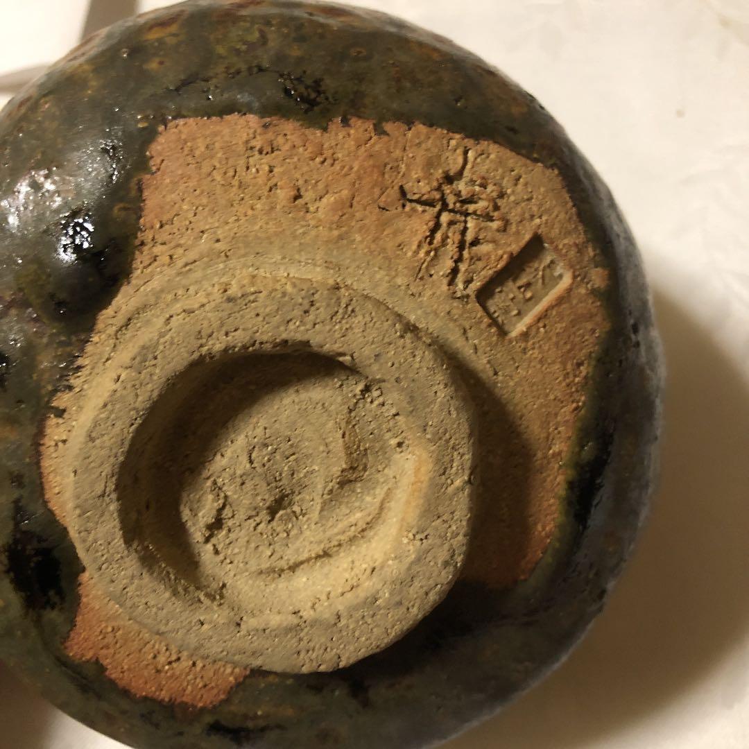 楽山窯　清水比呂志　茶碗