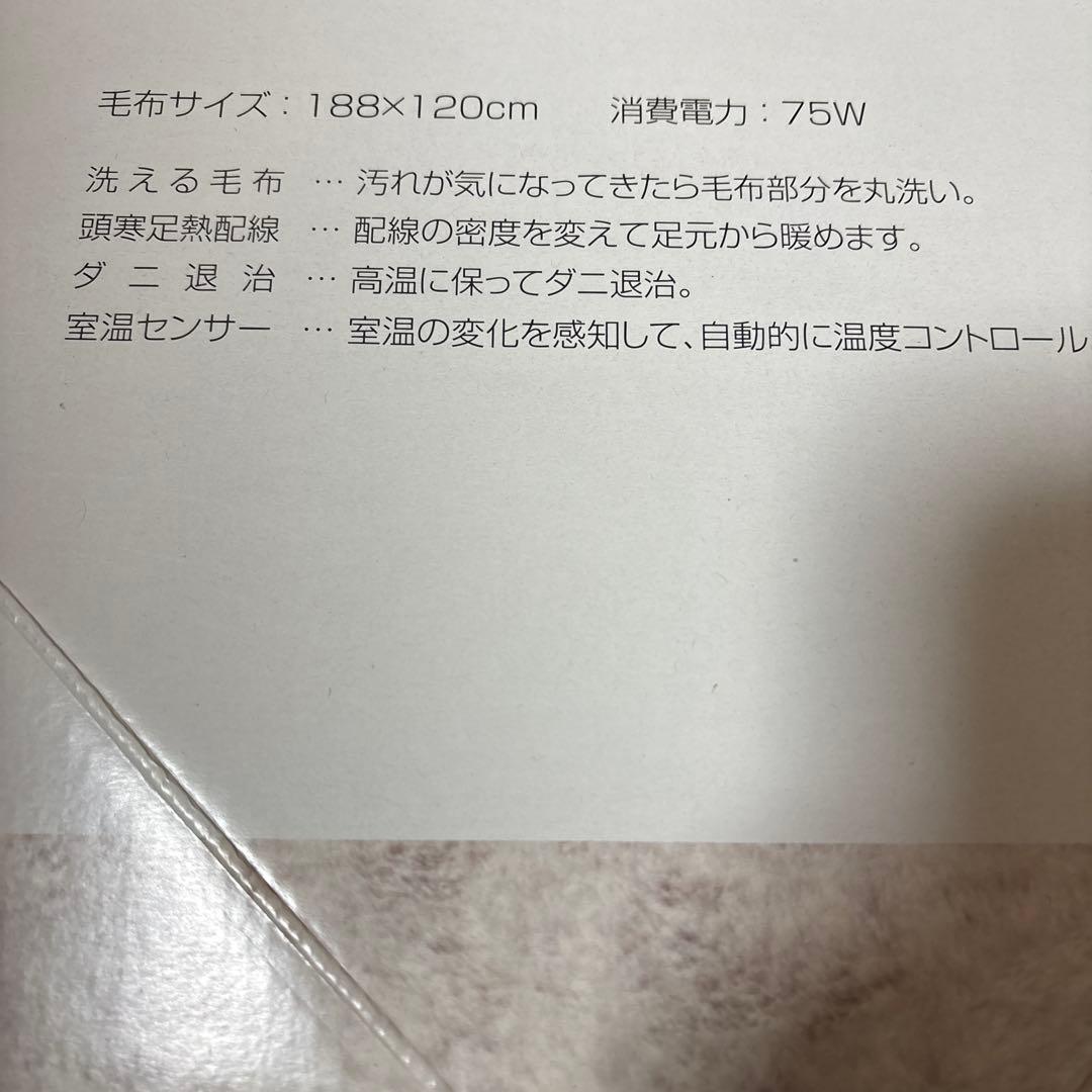 小泉 コイズミ 電気毛布 掛敷毛布 ラビットファー調 KDK-75231R