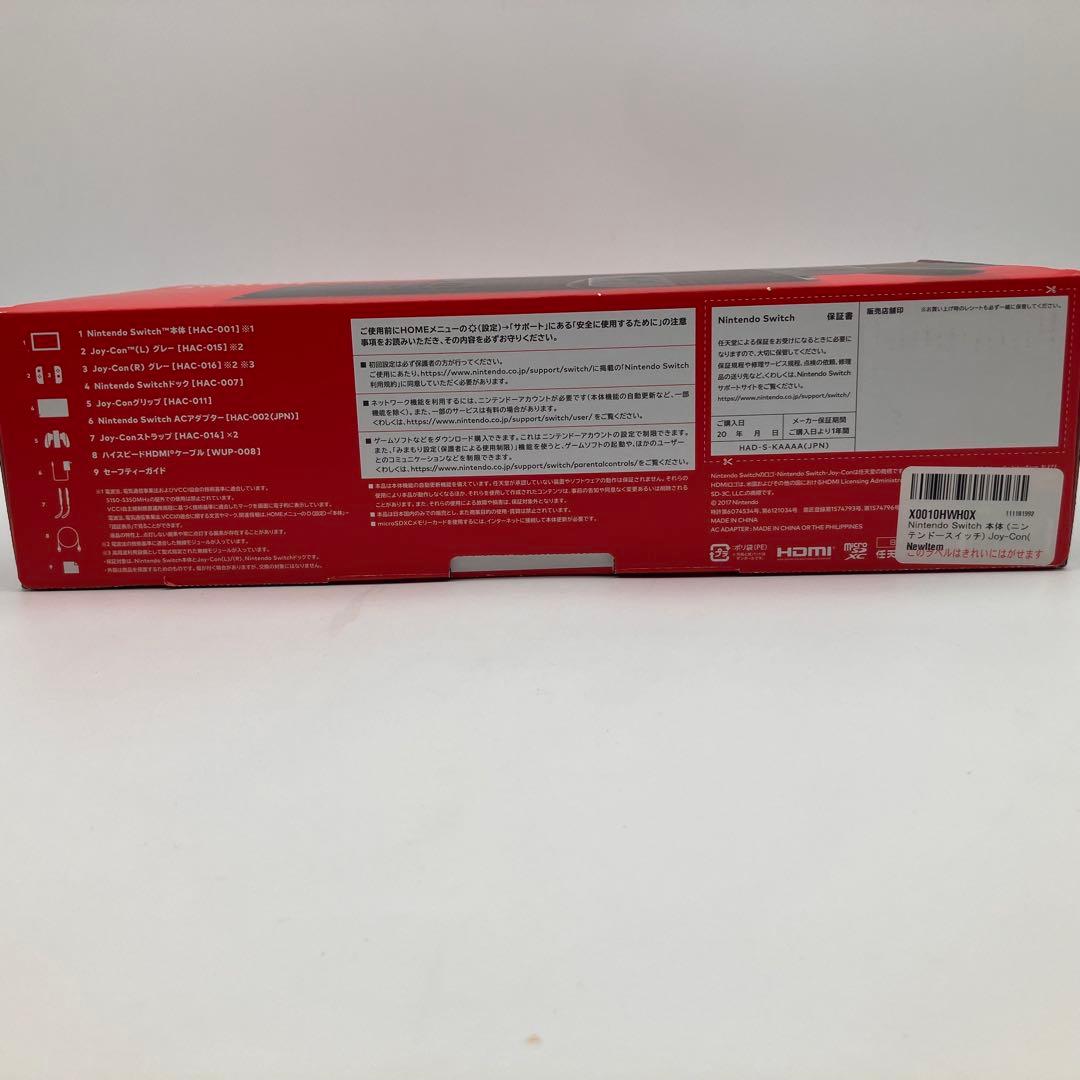 任天堂Switch ニンテンドースイッチ グレー 付属品完備 箱付き