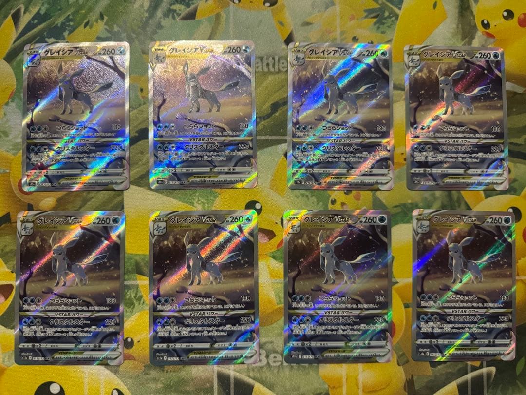 ［美品］グレイシアVSTAR SAR S12a VSTARユニバース　8枚