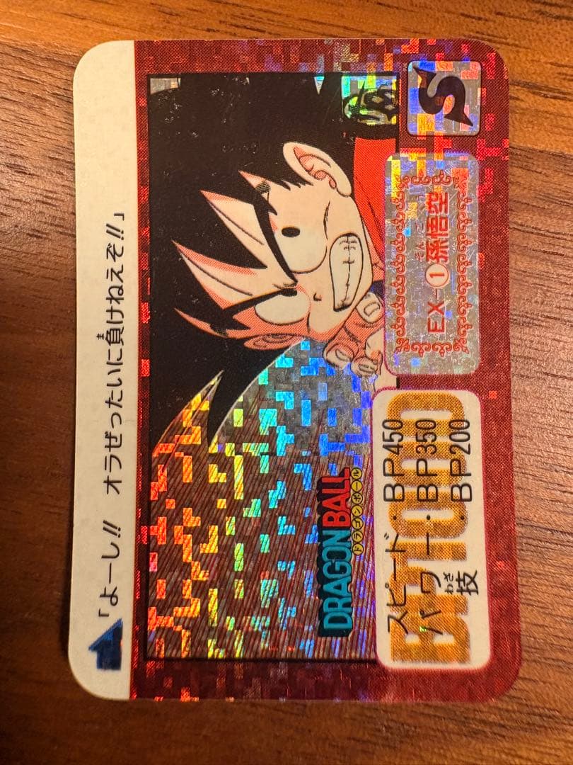 ドラゴンボール トレーディングカード BP450 Sレア　ミニカードダス