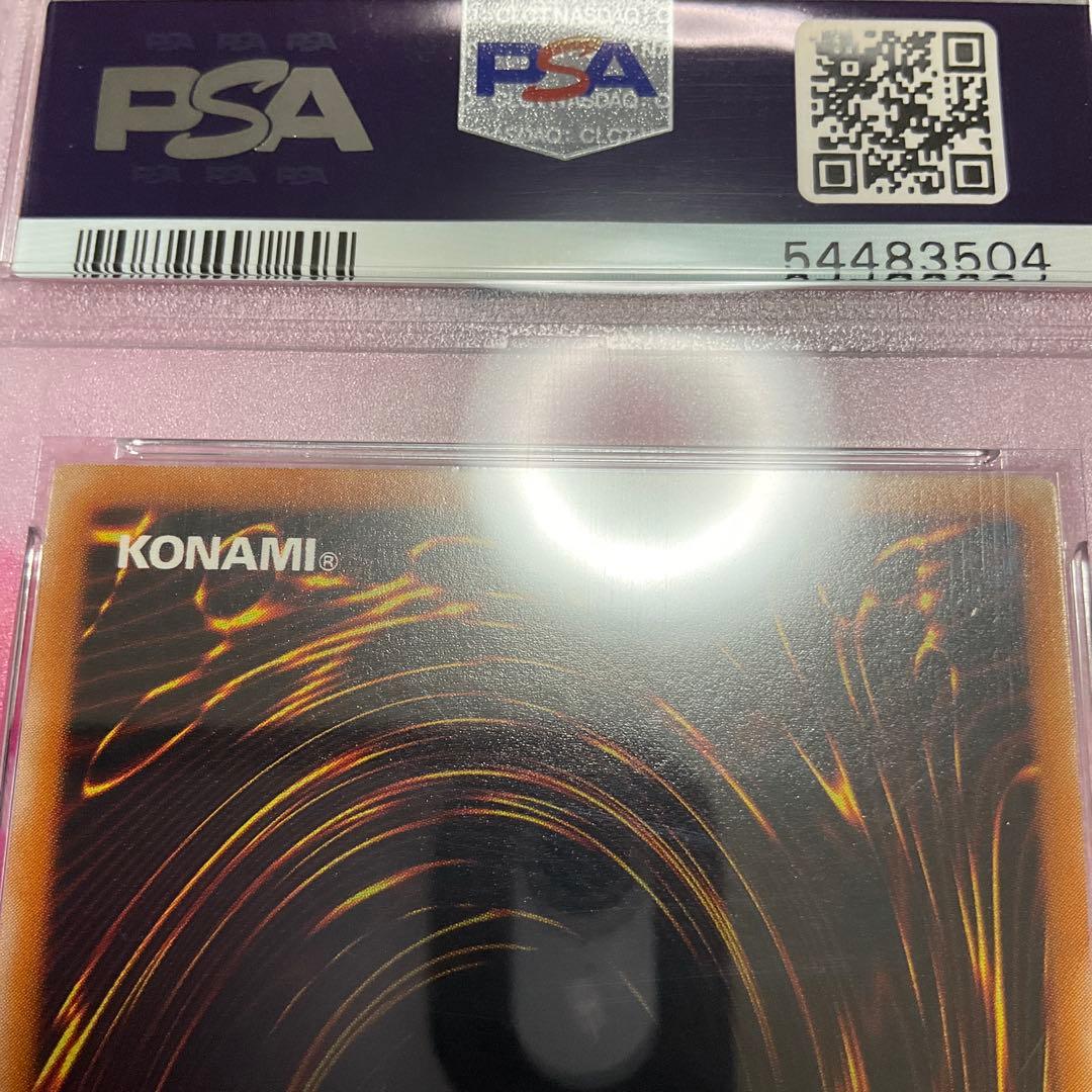 〔PSA10鑑定済〕人造人間サイコショッカー【レリーフ】