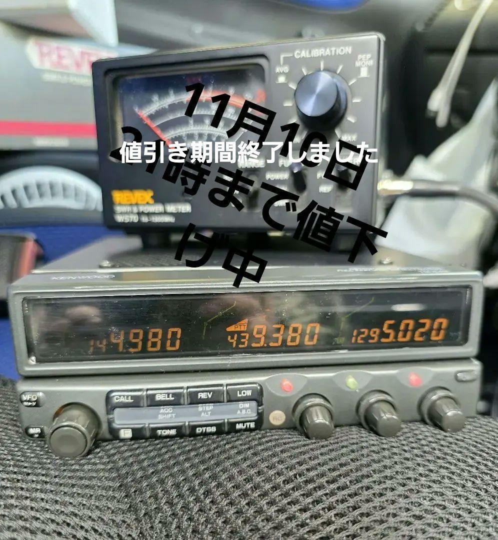 TM842(改) 144ユニット追加 144 430 1200MHz3バンド