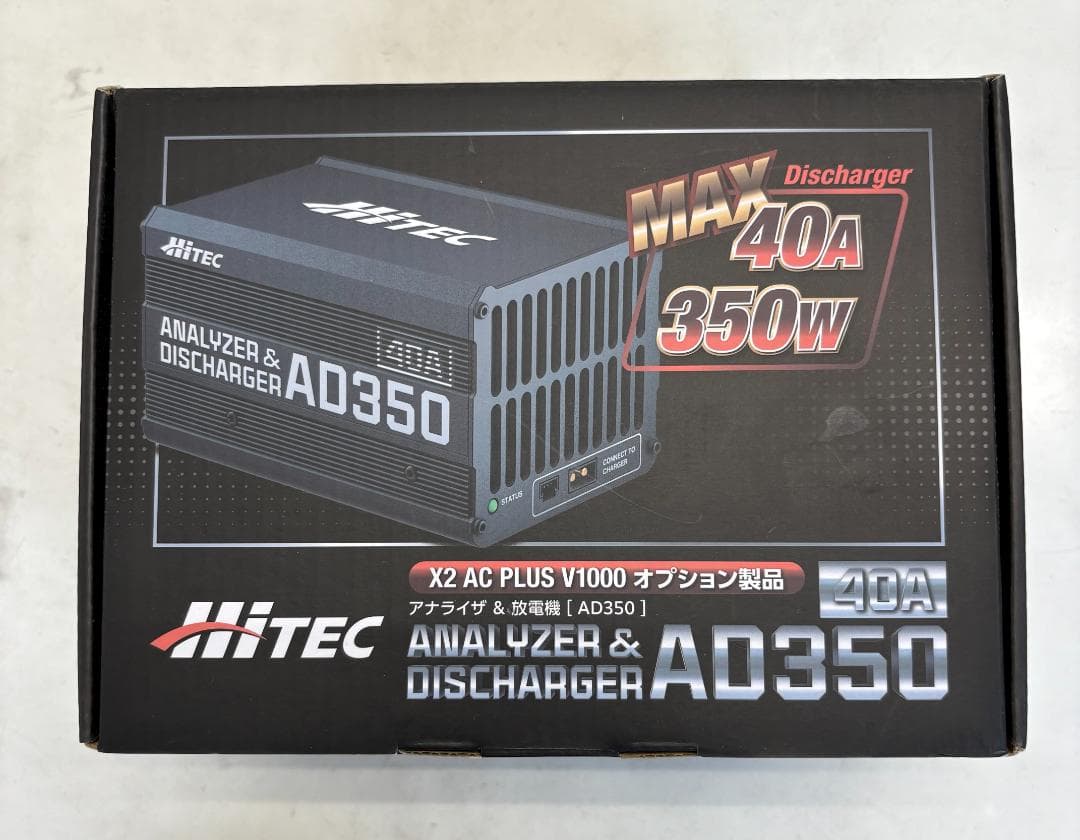 HITEC AD350 アナライザー・ディスチャージャー