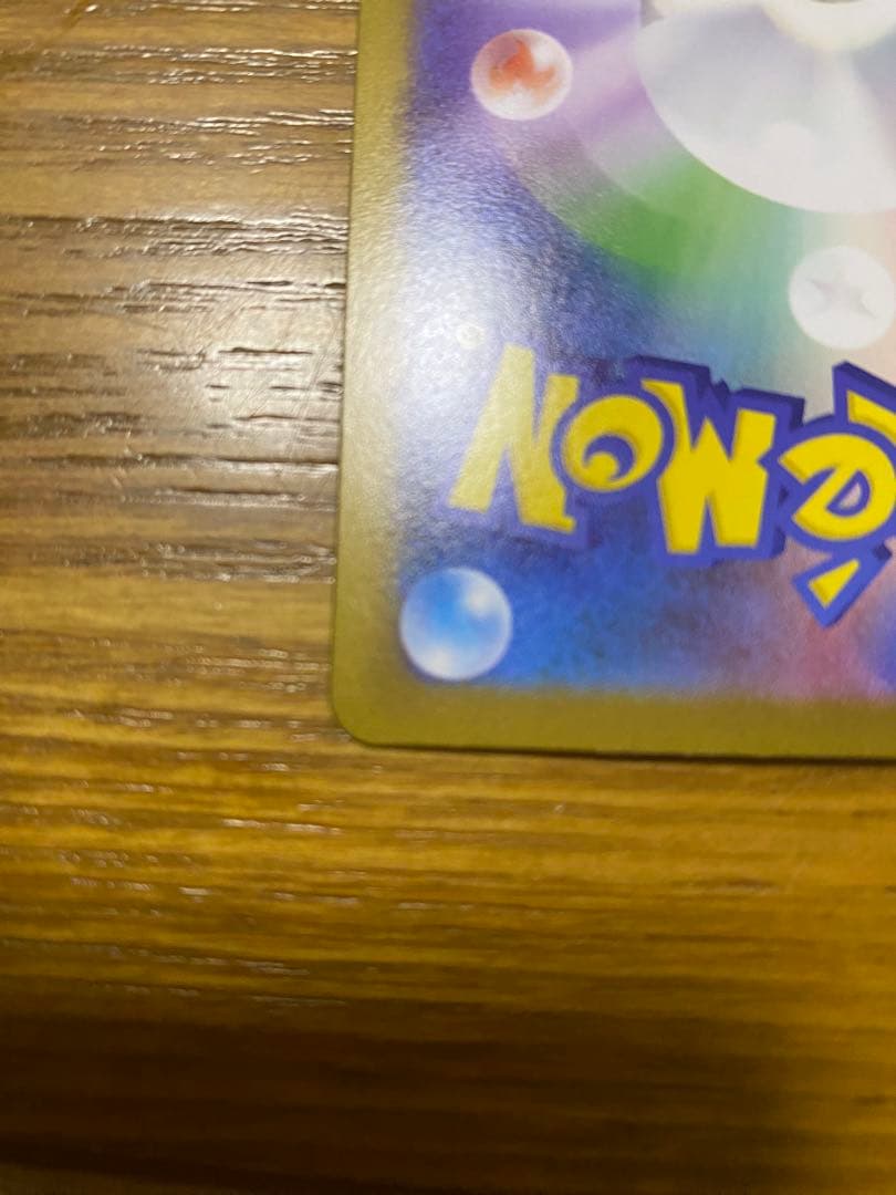 センタリング良　　美品メガリザードンX ex