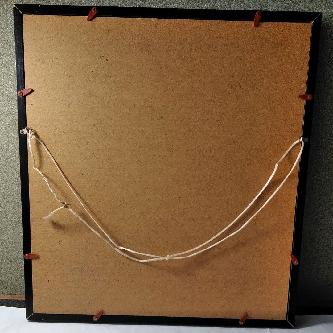 阿波野青畝絵画額縁入り1点