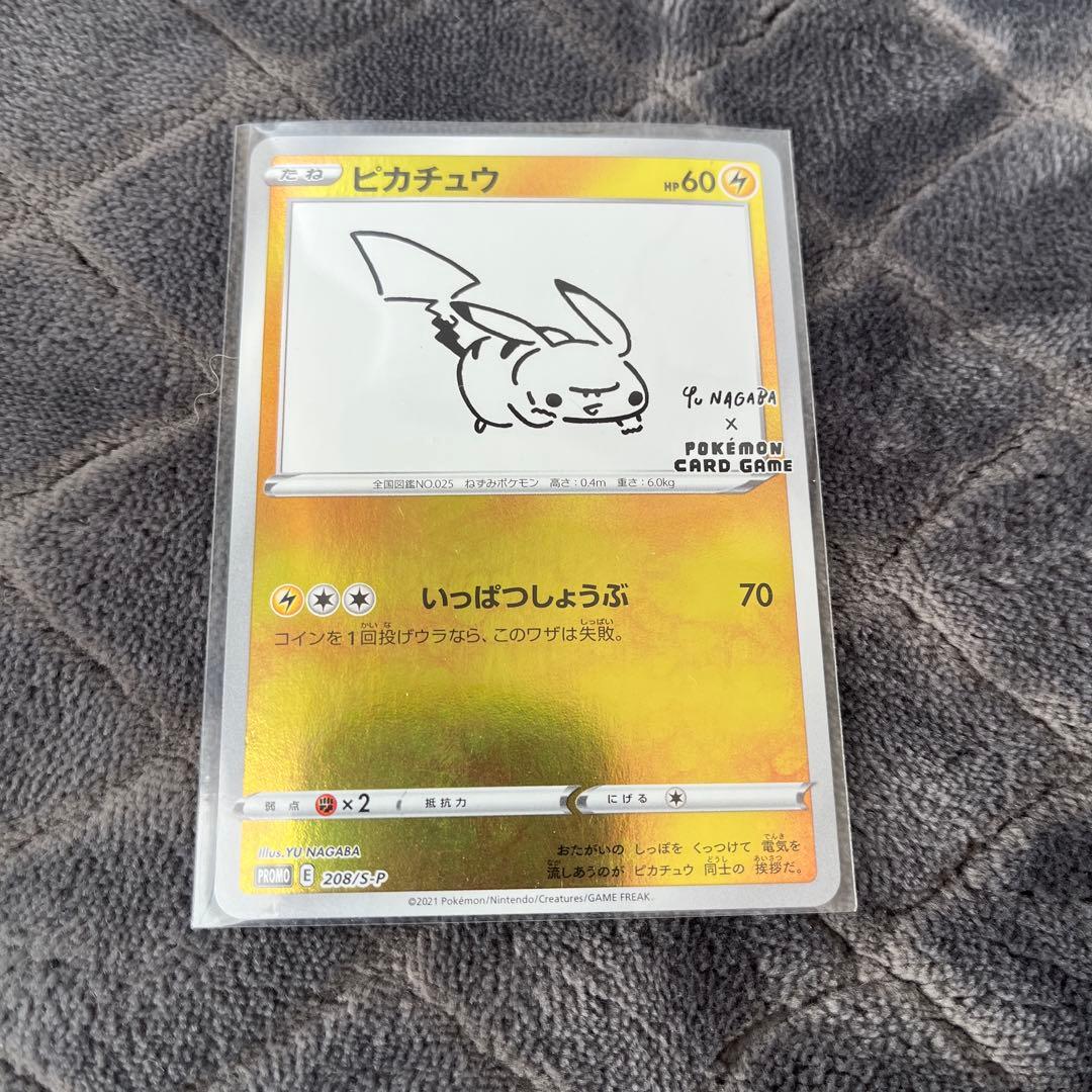 ピカチュウ：YU NAGABA×ポケモンカードゲーム PROMO S-Pプロモ