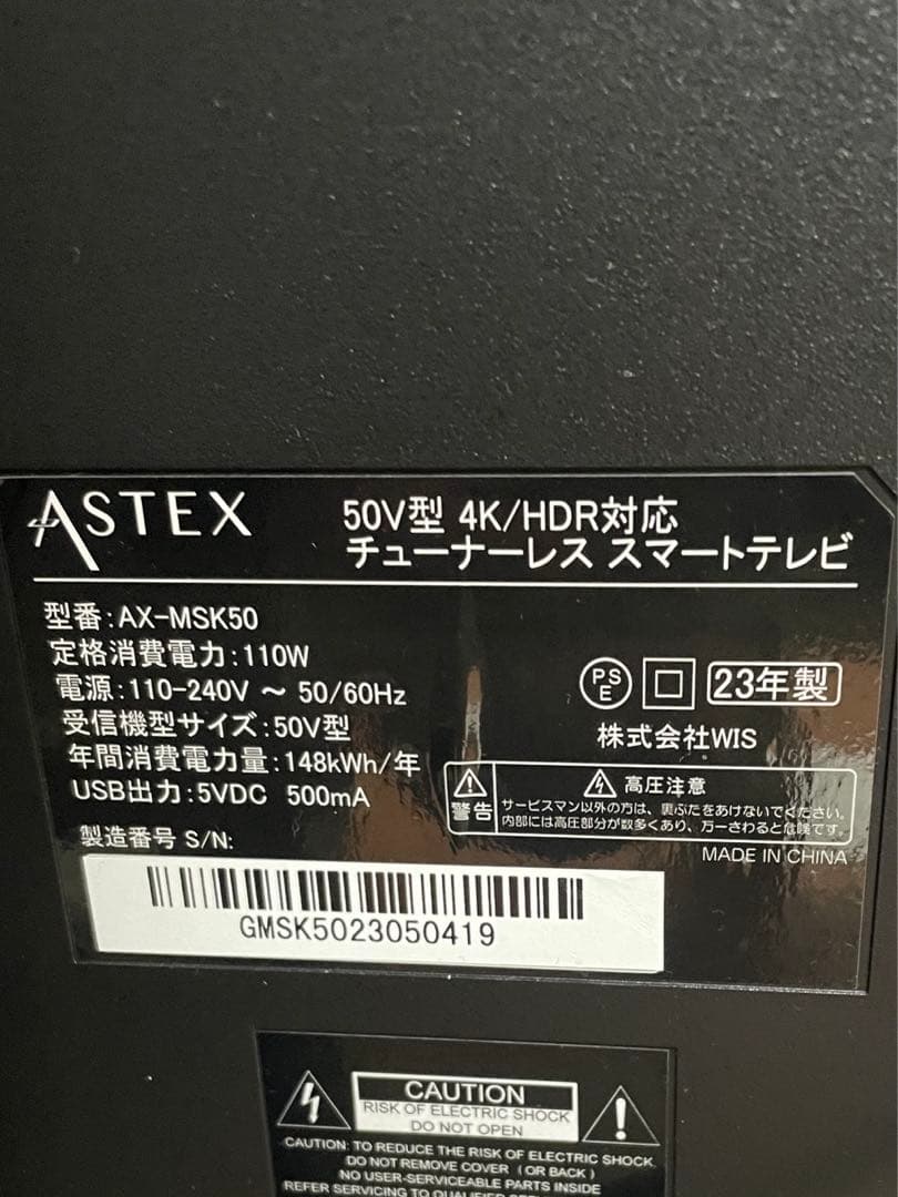 チューナーレステレビ50インチ 30000円→24000
