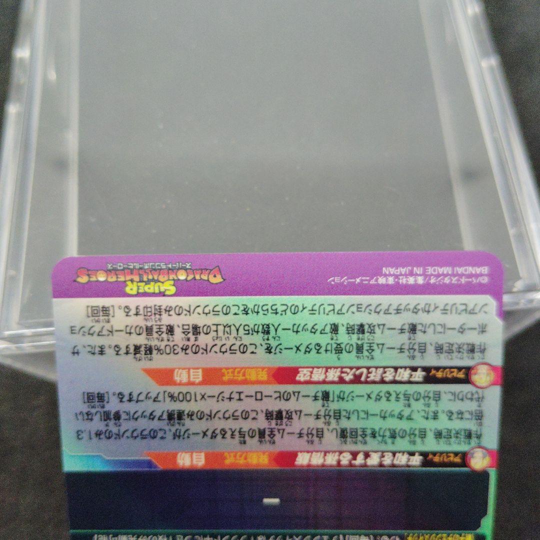 孫悟飯 少年期　MM1-ASEC SP