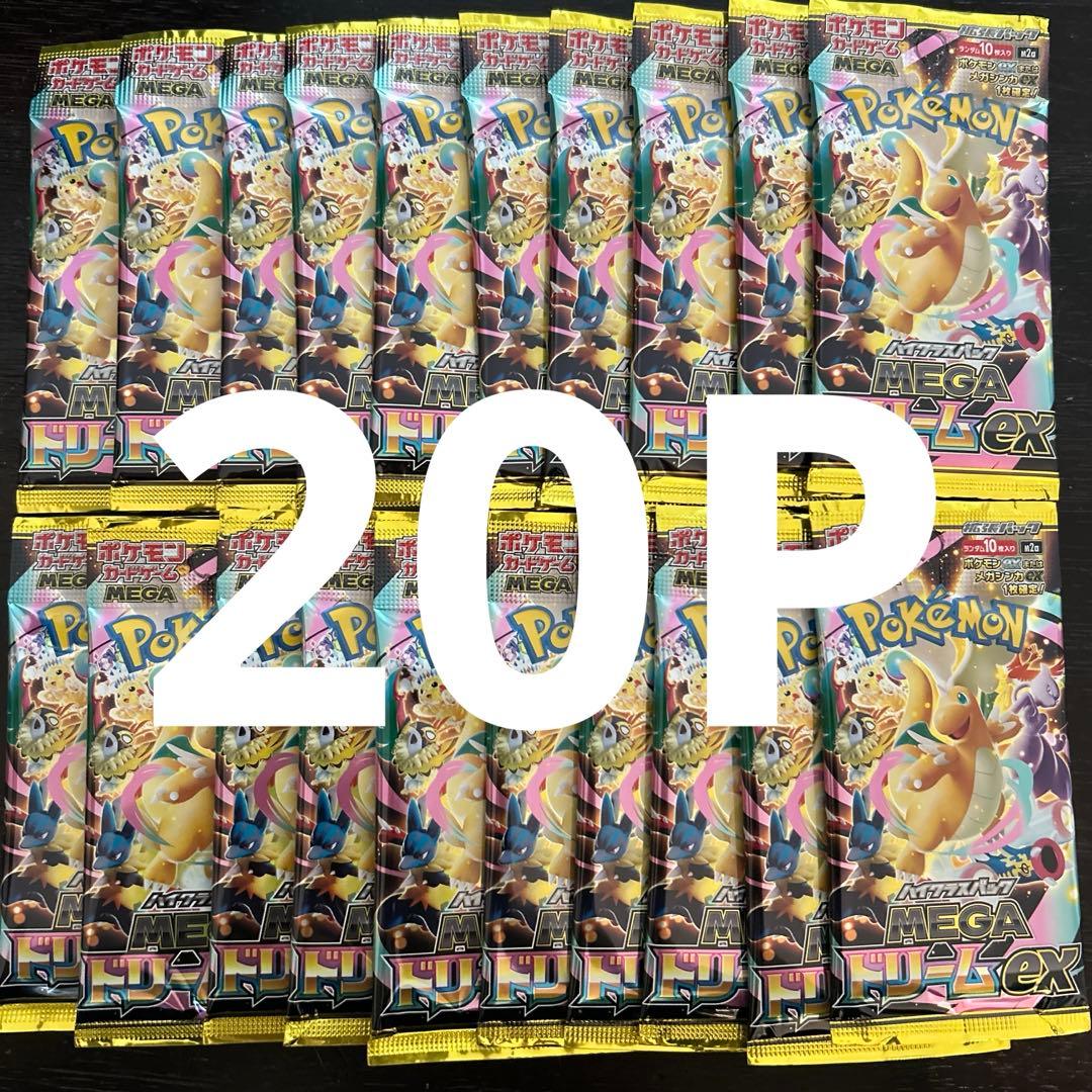 ポケモンカードゲーム Pokemon Card mega dream ex 2Box20p m2a