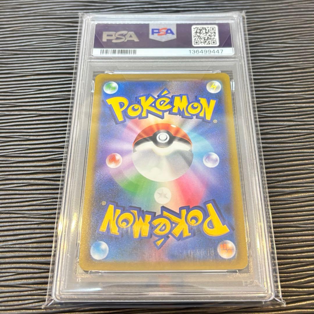 ★PSA10★ リザードンVSRSA S9 103/100 スターバース