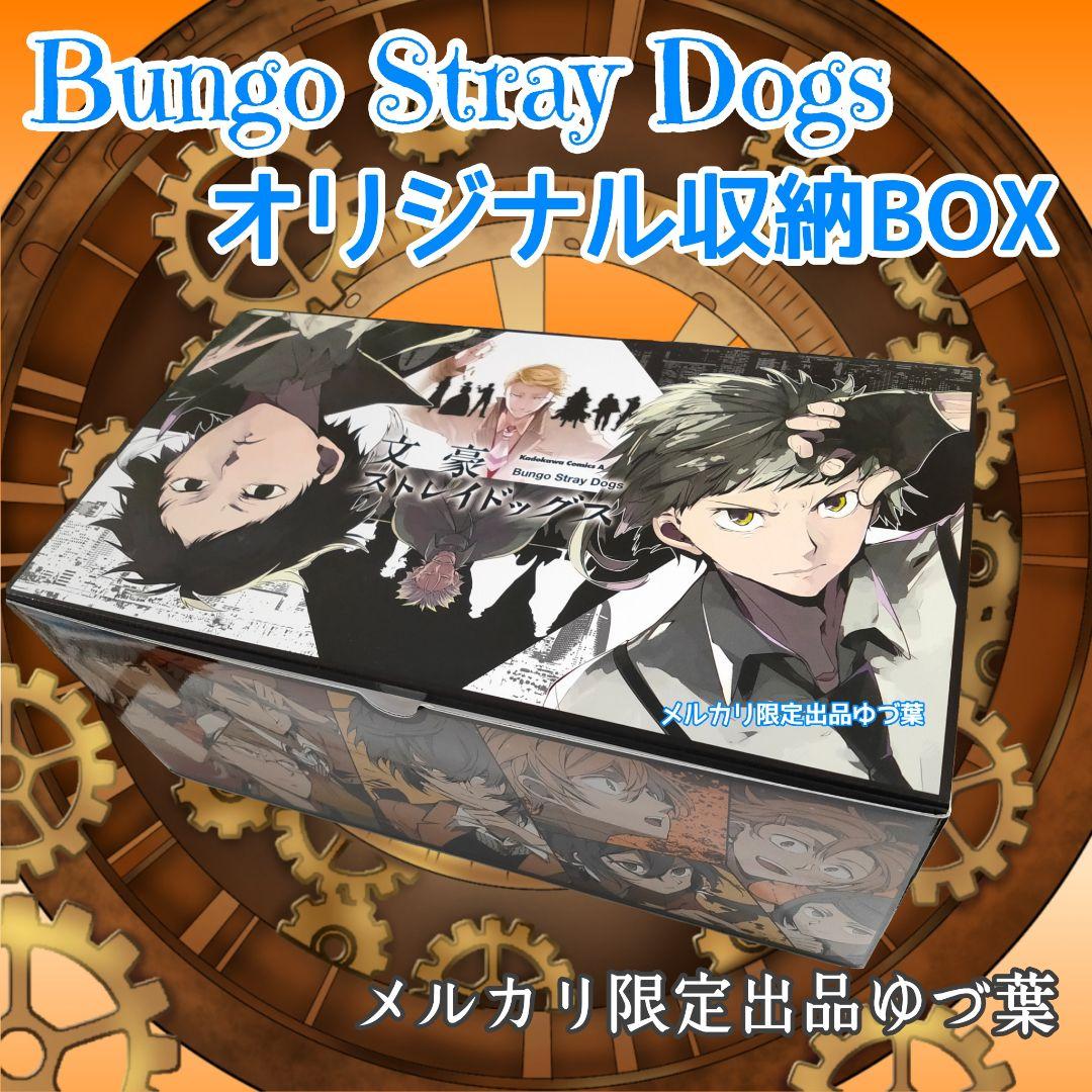 【極美品】文豪ストレイドッグス 全巻セット わん! 画集 探偵社設立秘話 他