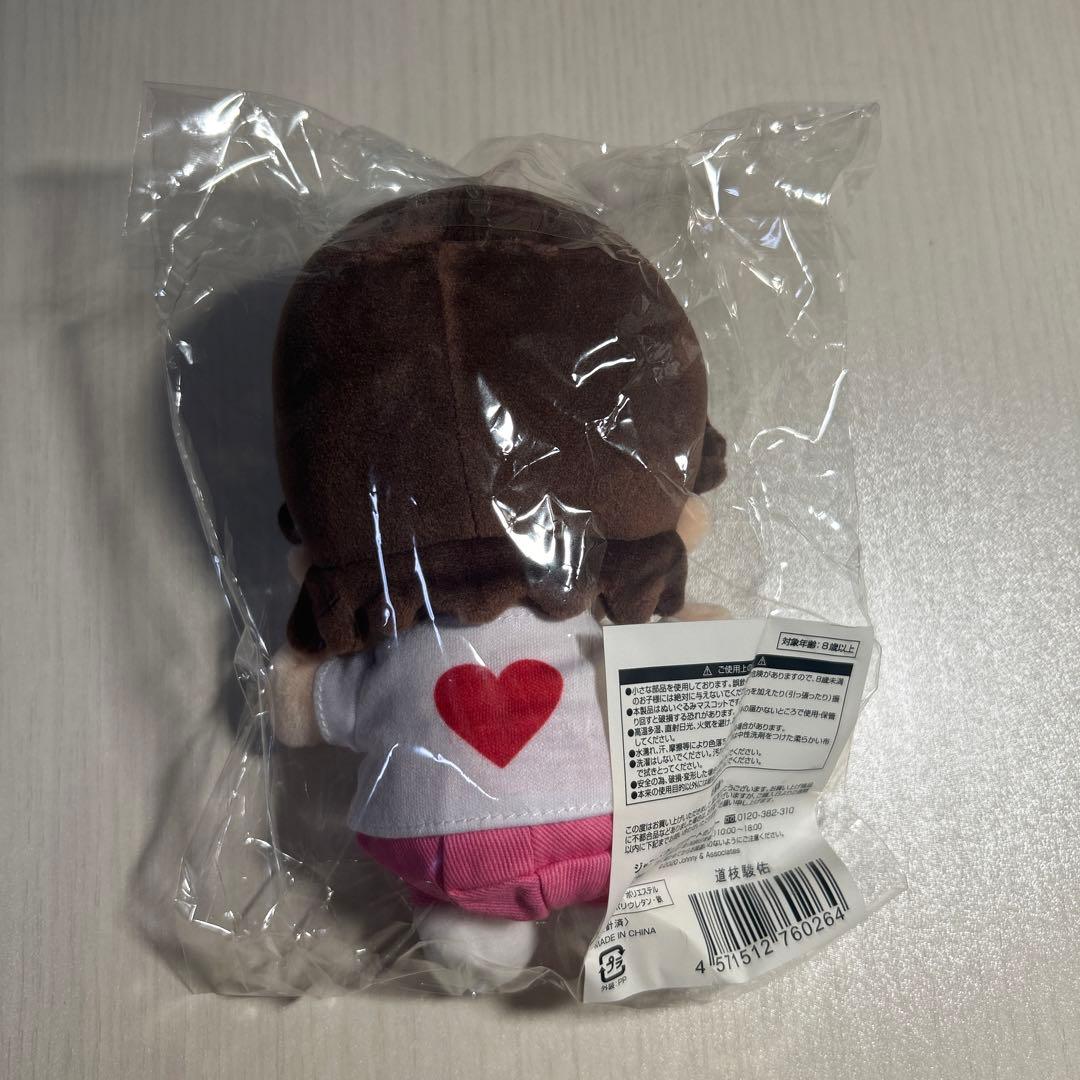 なにわ男子 道枝駿佑 ちびぬい 第1弾