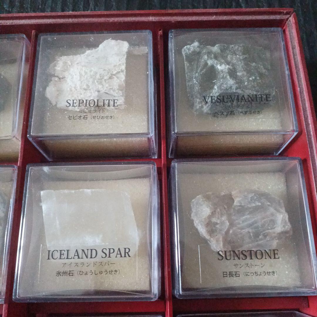 ディアゴスティーニ　地球の鉱石コレクション