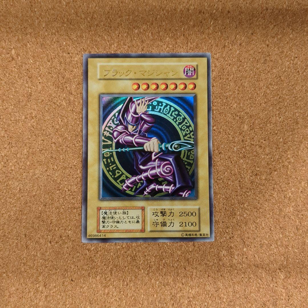 遊戯王 ブラックマジシャン/UR初期vol.1 美麗✨