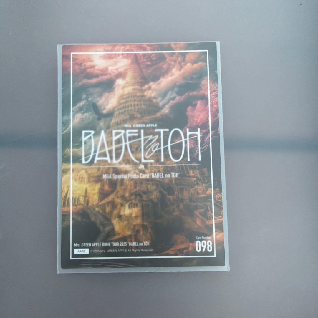 Mrs. GREEN APPLE　バベルの塔　フォトカード　大森元貴　レア　98