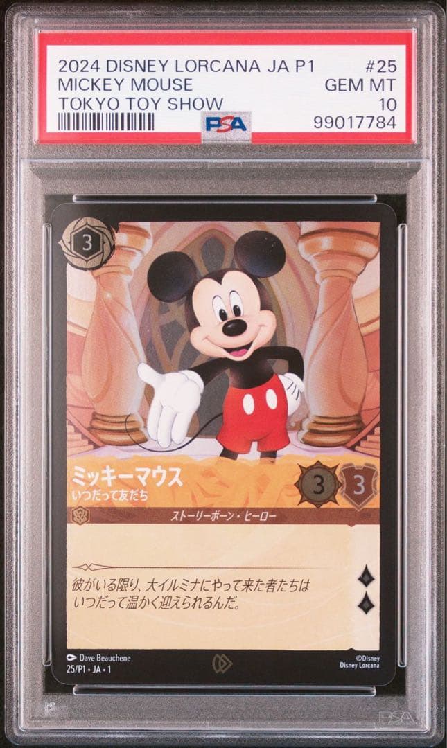 PSA10 ロルカナ ミッキーマウス