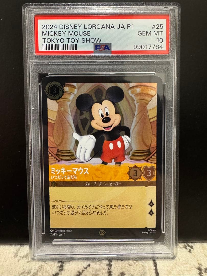PSA10 ロルカナ ミッキーマウス
