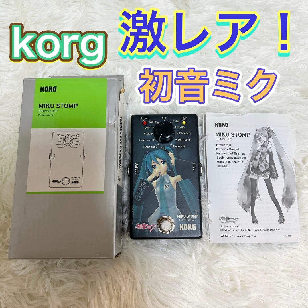 ✨超レア廃版✨KORG MIKU STOMP コルグ　初音ミク