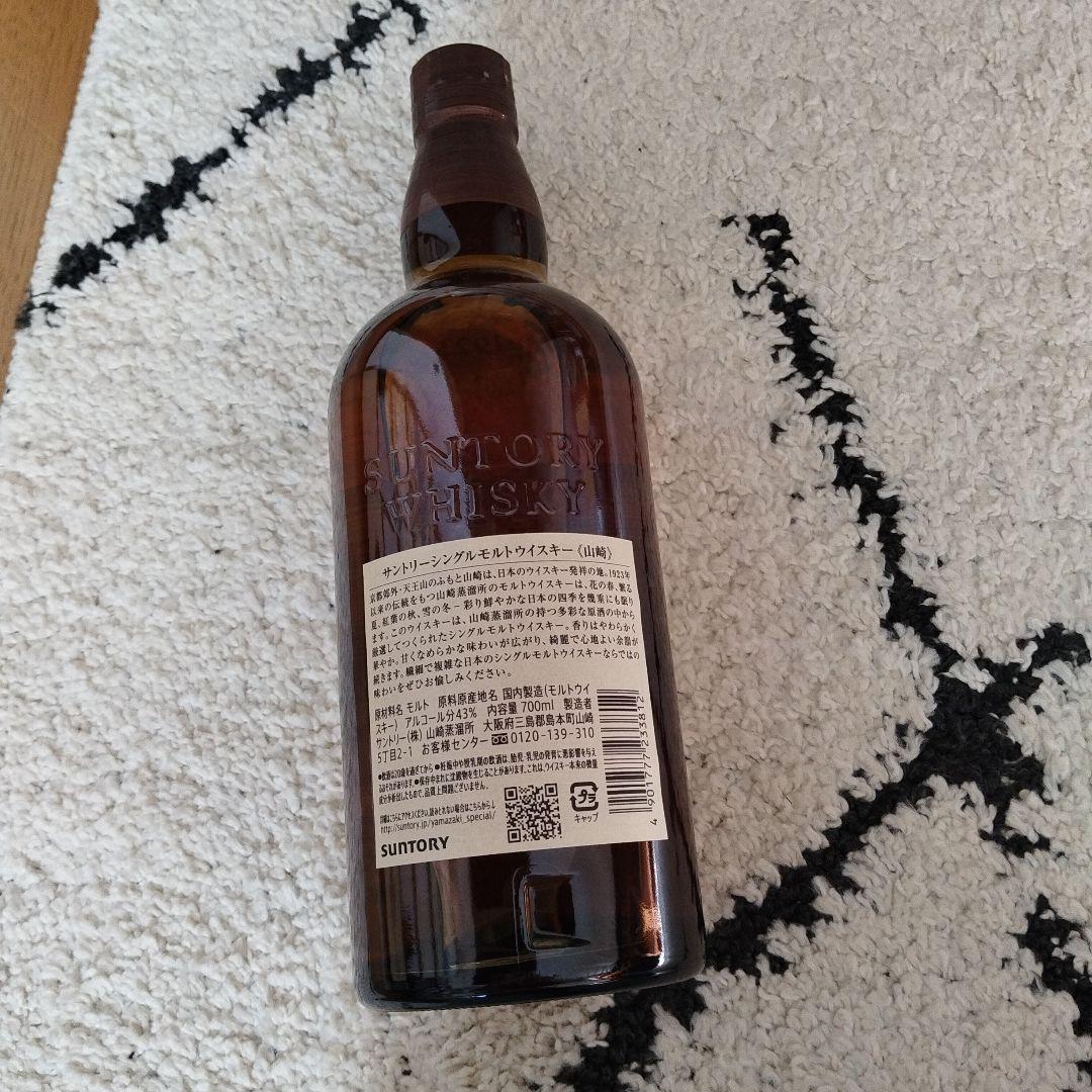◆未開栓◆山崎 シングルモルトウイスキー700ml