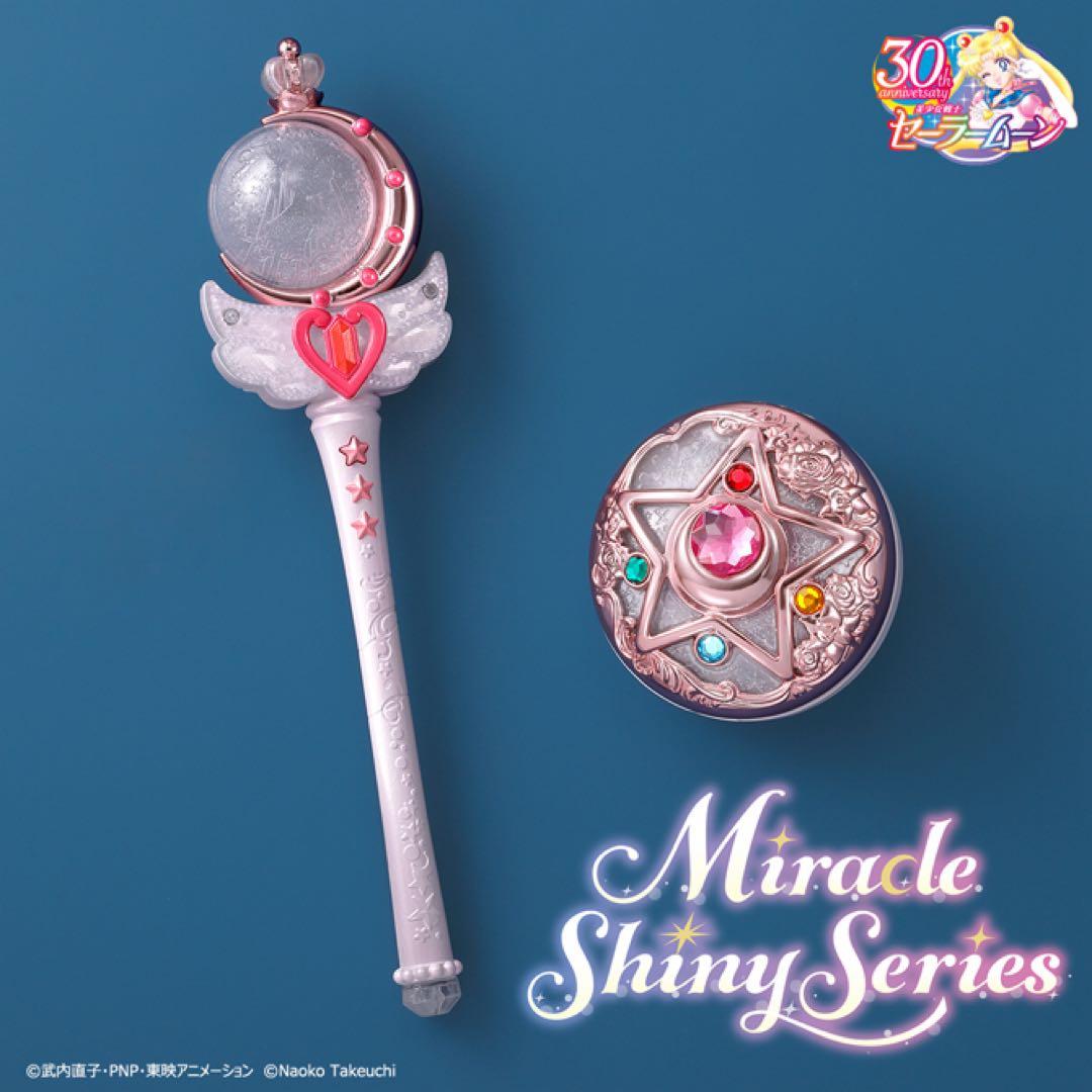 セーラームーン ミラクルシャイニーシリーズ☆美少女戦士セーラームーン R