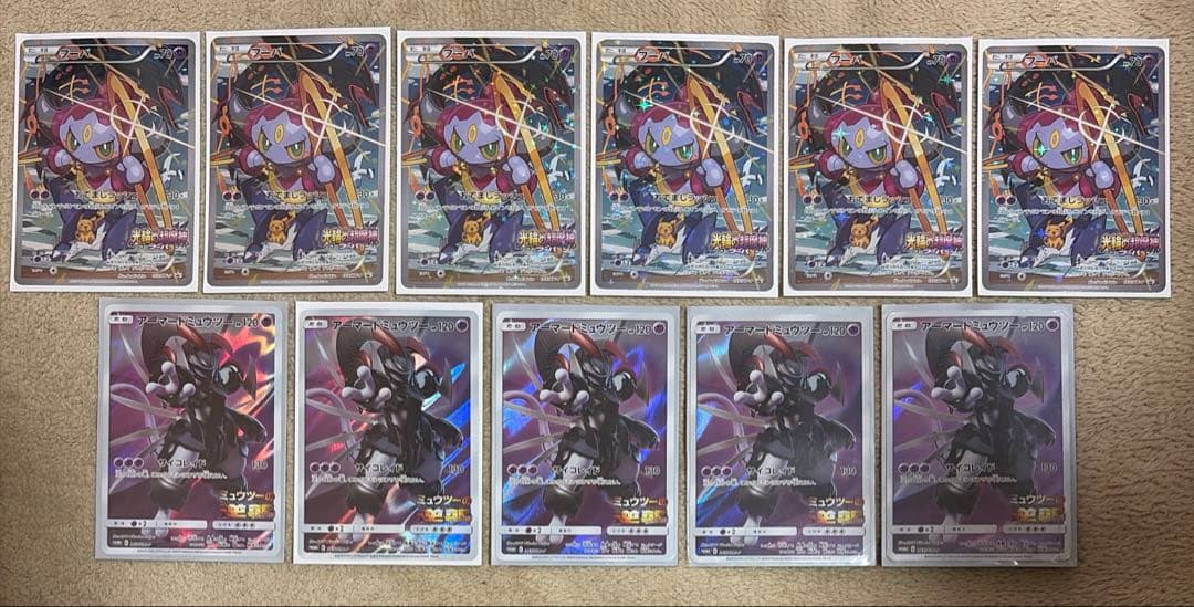 ポケモンカード アーマードミュウツー フーパ プロモ 映画 PROMO