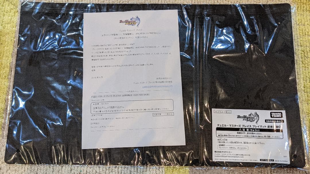 デュエル・マスターズ プレイス プレイマット 武者聖戦伝